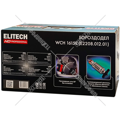 Штроборез WCH 1615E ELITECH HD (E2208.012.01) купить в Гродно фото 3