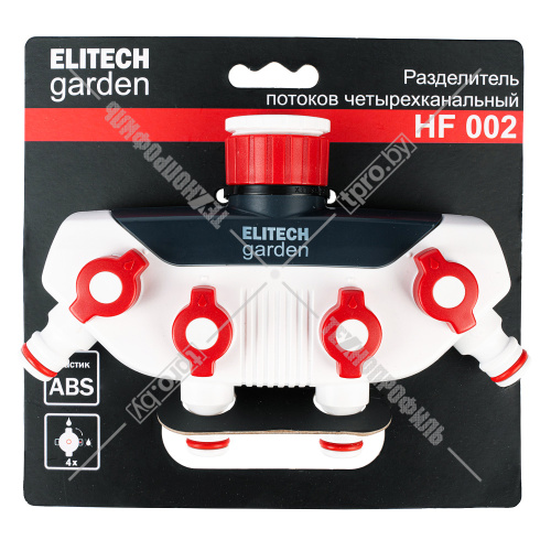 Распределитель HF 002 (4-х канальный) ELITECH Garden (206026) купить в Гродно