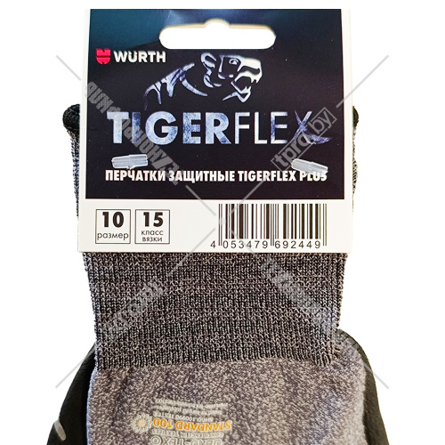 Защитные перчатки "Tigerflex Plus" (размер 10/XL / 1 пара) WURTH (0899411020) купить в Гродно фото 2