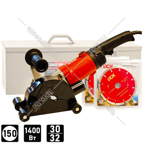 Штроборез KZR02-150 DCK (KZR02-150) купить в Гродно