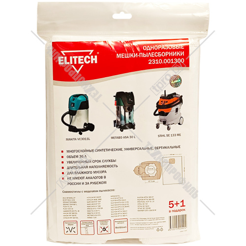 Мешок-пылесборник синтетический 36 л (5+1 шт) к пылесосу MAKITA VC2512L / VC3011L ELITECH (2310.001300) купить в Гродно