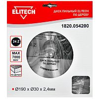 Пильный диск 190х2,4х30 мм Z24 по дереву ELITECH (1820.054200) купить в Гродно