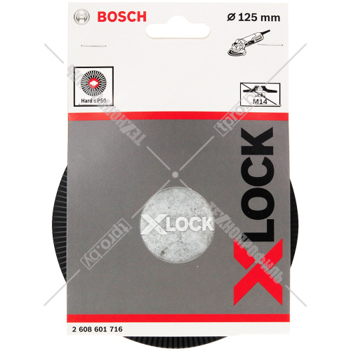 Тарелка опорная 125 мм X-LOCK для углошлифмашин (твердая) BOSCH (2608601716) купить в Гродно
