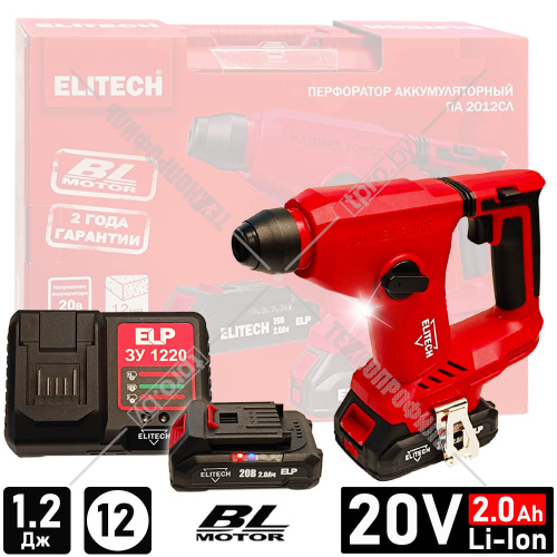 Перфоратор аккумуляторный ПА 2012СЛ ELITECH (E2205.032.01) купить в Гродно