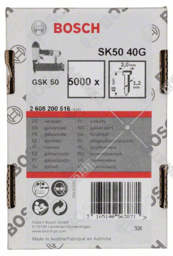 Штифты для GSK 50/SK50 40G (5000 шт) BOSCH (2608200516) купить в Гродно