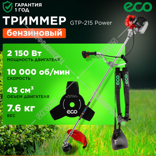 Мотокоса GTP-215 Power ECO (EC1512-9) купить в Гродно фото 2