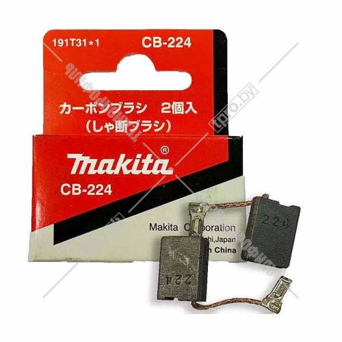 Угольные щетки СВ-224 MAKITA (191T31-1) купить в Гродно фото 2