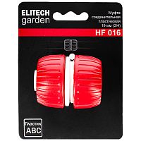 Муфта соединительная HF 016 (3/4") пластиковая ELITECH Garden (206044) купить в Гродно