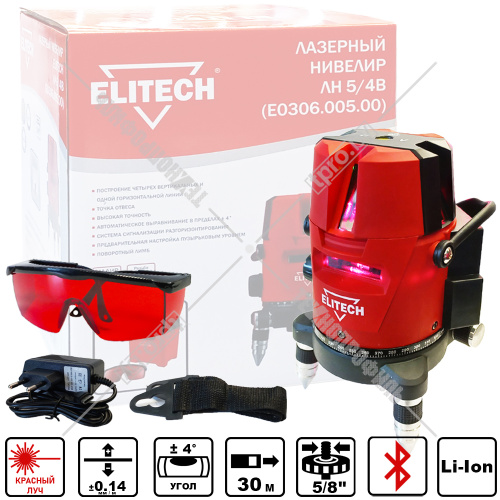Лазерный нивелир ЛН 5/4В ELITECH (E0306.005.00) купить в Гродно