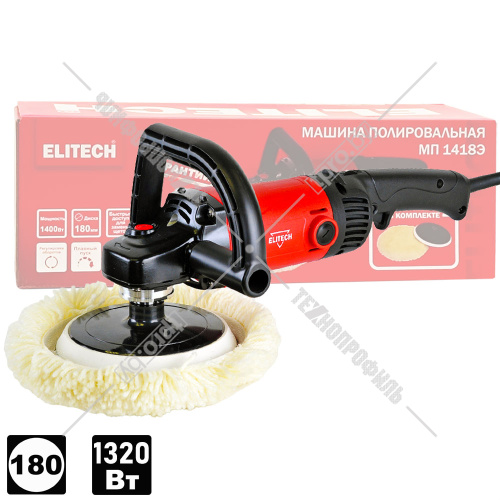 Полировальная машина МП 1418Э ELITECH (E2213.070.00) купить в Гродно