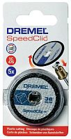 (SC476) Отрезной круг 38 мм EZ SpeedClic (5 шт) Dremel (2615S476JB) купить в Гродно