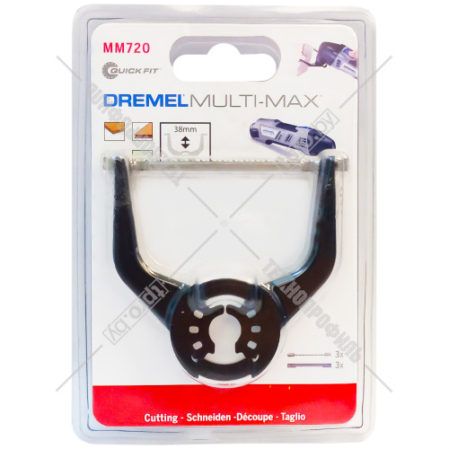 (ММ720) Приставка Multi-Max (+ 6 пилок) Dremel (2615M720JA) купить в Гродно