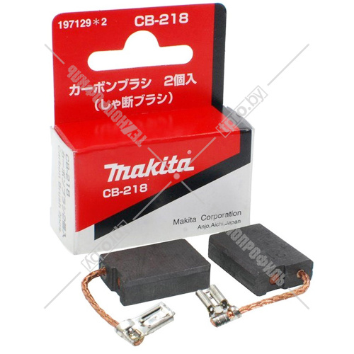 Угольные щетки CB-218 MAKITA (197129-2) купить в Гродно фото 3