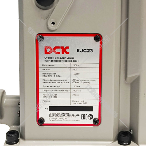 Станок сверлильный магнитный KJC23 DCK (KJC23) купить в Гродно фото 7