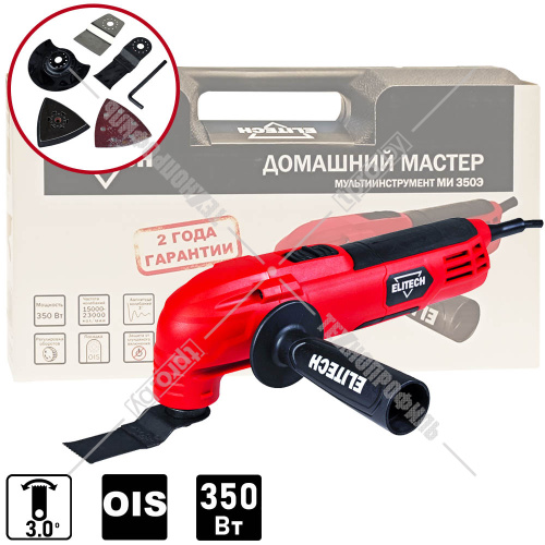 Многофункциональный инструмент МИ 350Э ELITECH ДМ (E2202.002.01) купить в Гродно