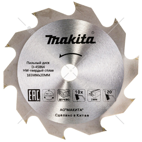 Пильный диск 165x2,0х20 мм Z10 MAKITA (D-45864) купить в Гродно фото 2