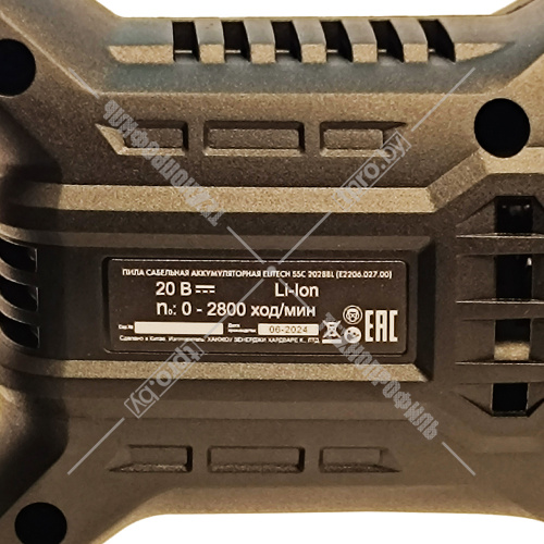 Сабельная пила аккумуляторная SSC 2028BL ELITECH HD (E2206.027.01) купить в Гродно фото 11