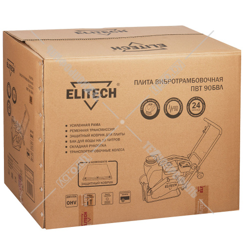 Виброплита бензиновая ПВТ 90БВЛ (5,0 кВт / 6,5 л.с.) ELITECH (182102) купить в Гродно фото 14