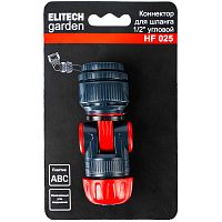 Коннектор для шланга угловой HF 025 (1/2") ELITECH Garden (206053) купить в Гродно