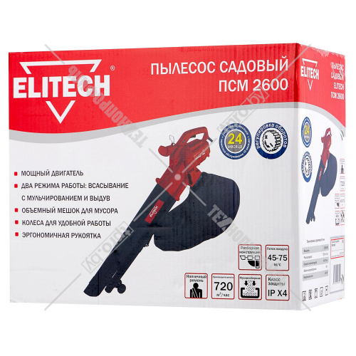 Воздуходувка-пылесос электрическая ПСМ 2600 ELITECH (180941) купить в Гродно фото 5