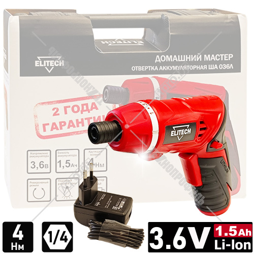 Отвертка аккумуляторная ША 36Л ELITECH ДМ (E2201.024.01) купить в Гродно