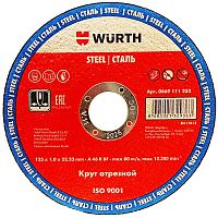 Отрезной круг 125х1,0х22,23 мм по металлу WURTH (0669111250) купить в Гродно