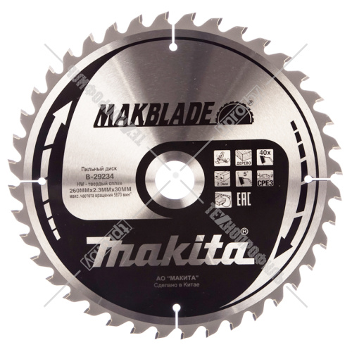 Пильный диск MAKBLADE 260x2,3х30 мм Z40 MAKITA (B-29234) купить в Гродно