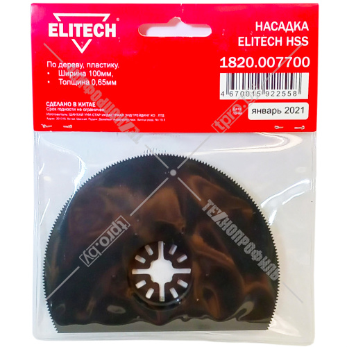 Сегментированное пильное полотно 100 мм (HSS / Дерево) ELITECH (1820.007700) купить в Гродно фото 2
