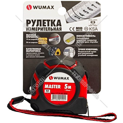 Рулетка (5 м / 25 мм) "MASTER" WUMAX (171463505) купить в Гродно