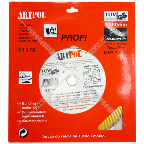Алмазный круг 350x3.6x32 мм PROFI TURBO Plus ARTPOL (81370) купить в Гродно