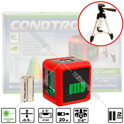 Лазерный нивелир Smart 2D Green CONDTROL (1-2-464) купить в Гродно