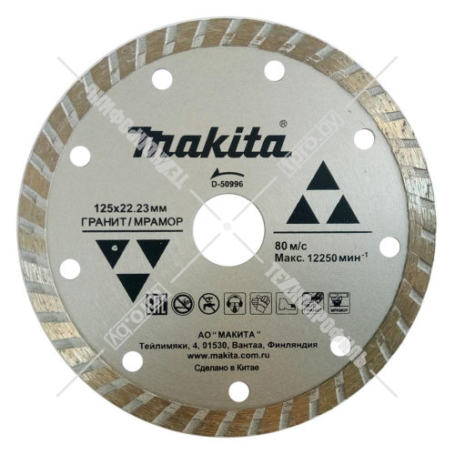 Алмазный круг по граниту 125x22,23 мм MAKITA (D-50996) купить в Гродно фото 2