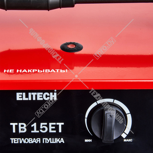 Пушка тепловая электрическая ТВ 15ЕТ ELITECH (190728) купить в Гродно фото 4 Пушка тепловая электрическая ТВ 15ЕТ ELITECH (190728) купить в Гродно фото 4