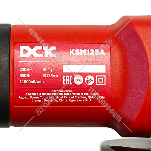 Угловая шлифмашина KSM125A DCK (KSM125A) купить в Гродно фото 10