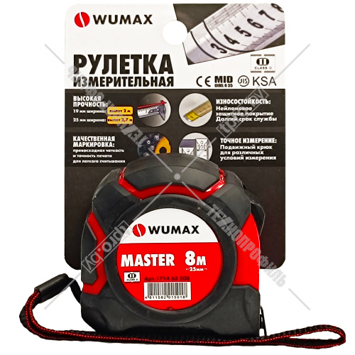 Рулетка (8 м / 25 мм) "MASTER" WUMAX (171463508) купить в Гродно