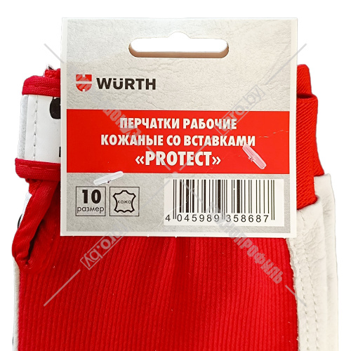 Защитные перчатки с кожаными вставками "Protect" (размер 10/XL / 1 пара) WURTH (0899400134) купить в Гродно фото 2