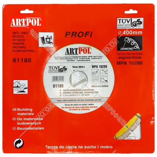 Алмазный круг по бетону 400x3.4x50 мм PROFI ARTPOL (81180) купить в Гродно