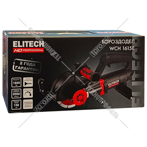 Штроборез WCH 1615E ELITECH HD (E2208.012.01) купить в Гродно фото 2