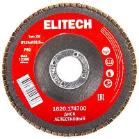 Лепестковый шлифкруг 125x22,23 мм P80 (плоский) ELITECH (1820.174700) купить в Гродно