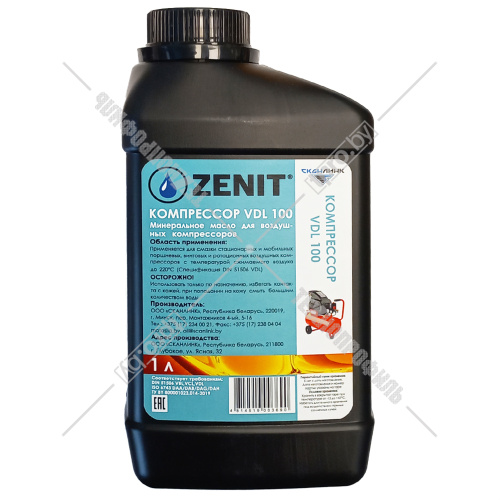 Масло компрессорное минеральное VDL 100 (1 л) ZENIT купить в Гродно