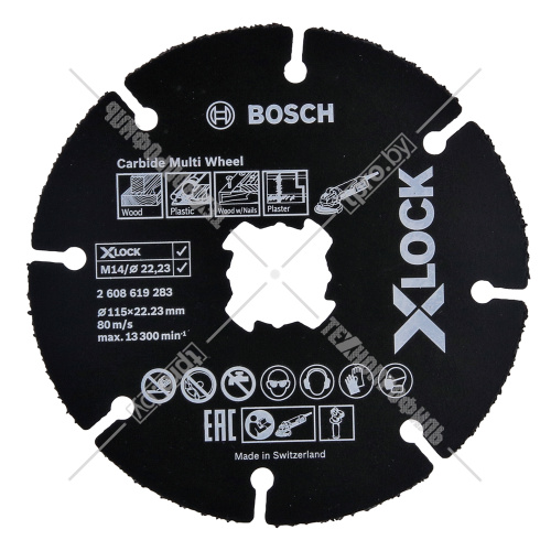 Универсальный отрезной круг X-LOCK 115x22.23 мм Carbide Multi Wheel BOSCH (2608619283) купить в Гродно фото 2