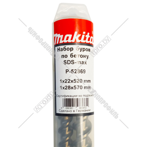 Набор буров по бетону SDS-Max 22х520 мм / 28х570 мм (2 шт) ZENTRO MAKITA (P-52869) купить в Гродно фото 2