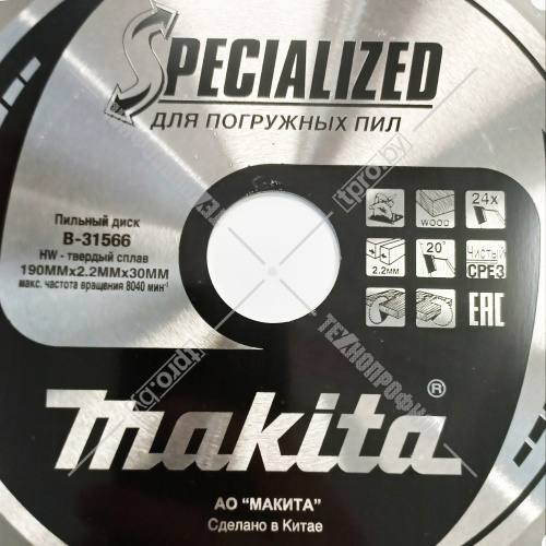 Пильный диск 190x2,2х30 мм Z24 MAKITA (B-31566) купить в Гродно фото 4