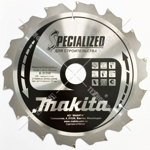 Пильный диск для демонтажных работ 210x2,8х30 мм Z14 MAKITA (B-31310) купить в Гродно фото 3