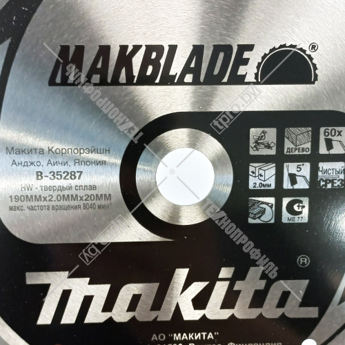 Пильный диск MAKBLADE 190x2,0х20 мм Z60 MAKITA (B-35287) купить в Гродно фото 5