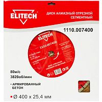 Алмазный круг по арм-му бетону 400х25,4 мм ELITECH (1110.007400) купить в Гродно
