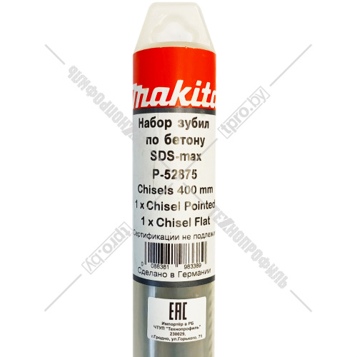 Набор зубил SDS-max 400 мм (2 шт) плоское и пикообразное MAKITA (P-52875) купить в Гродно фото 3