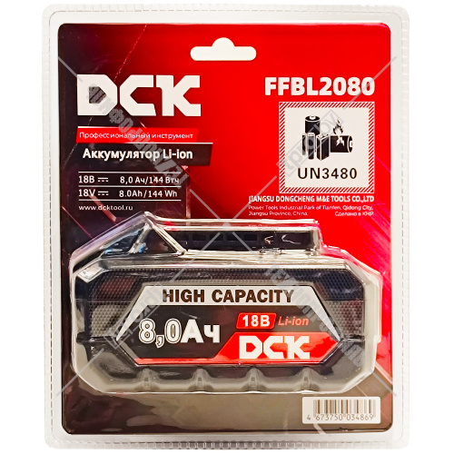 Аккумулятор FFBL2080 (18V / 8.0Ah) DCK (FFBL2080) купить в Гродно фото 4