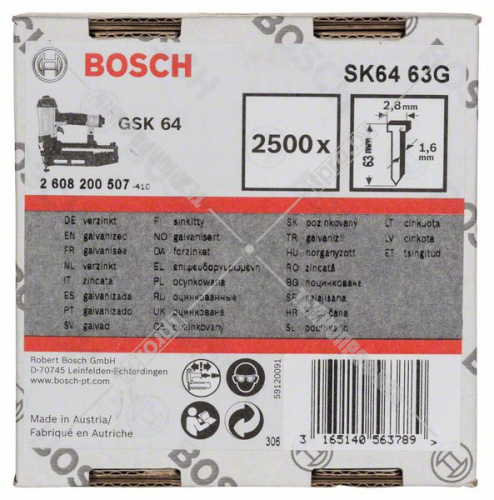 Штифты для GSK 64/SK64 63G (2500 шт) BOSCH (2608200507) купить в Гродно