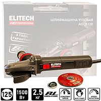Угловая шлифмашина AG 1512E ELITECH HD (E2213.052.01) купить в Гродно